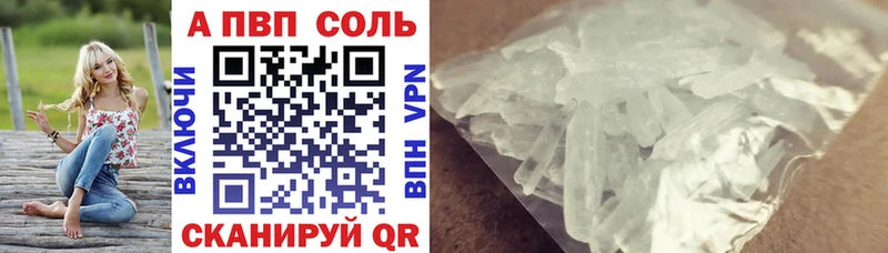 Alpha-PVP Соль  hydra вход  darknet состав  Чебоксары 