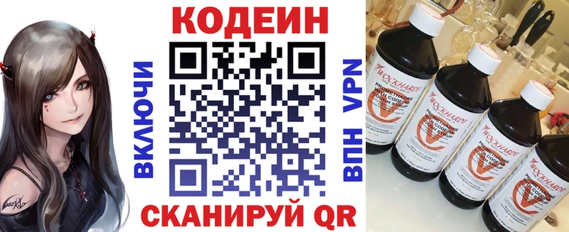 Codein напиток Lean (лин)  наркота  Чебоксары 