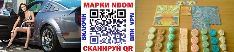 Марки N-bome 1,8мг  мега tor  Чебоксары  где найти  